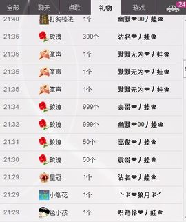 Hiroshi丿娃❀主播照片