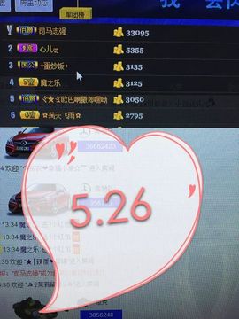 啥也不是了主播照片