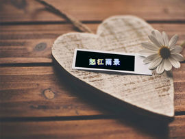 怒江雨主播照片