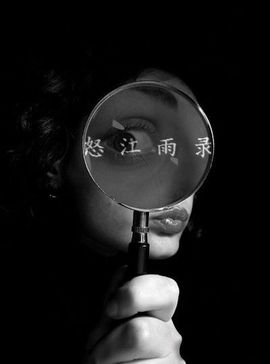 怒江雨主播照片