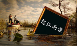 怒江雨主播照片