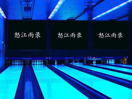 怒江雨主播照片
