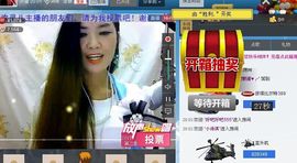 御風~灵儿主播照片