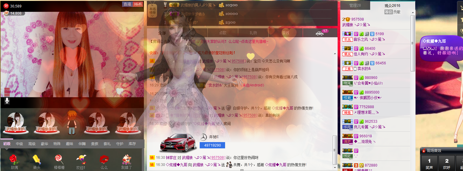 请叫我霸气姐#主播照片