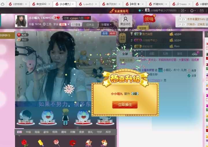 小小娃哇的主播照片