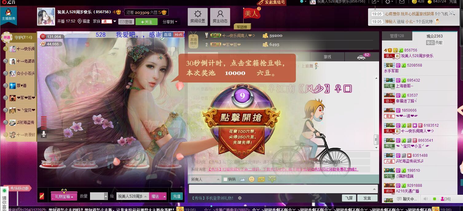 蚀骨💕冷美人的图片