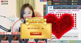 靠谱大哥**主播照片
