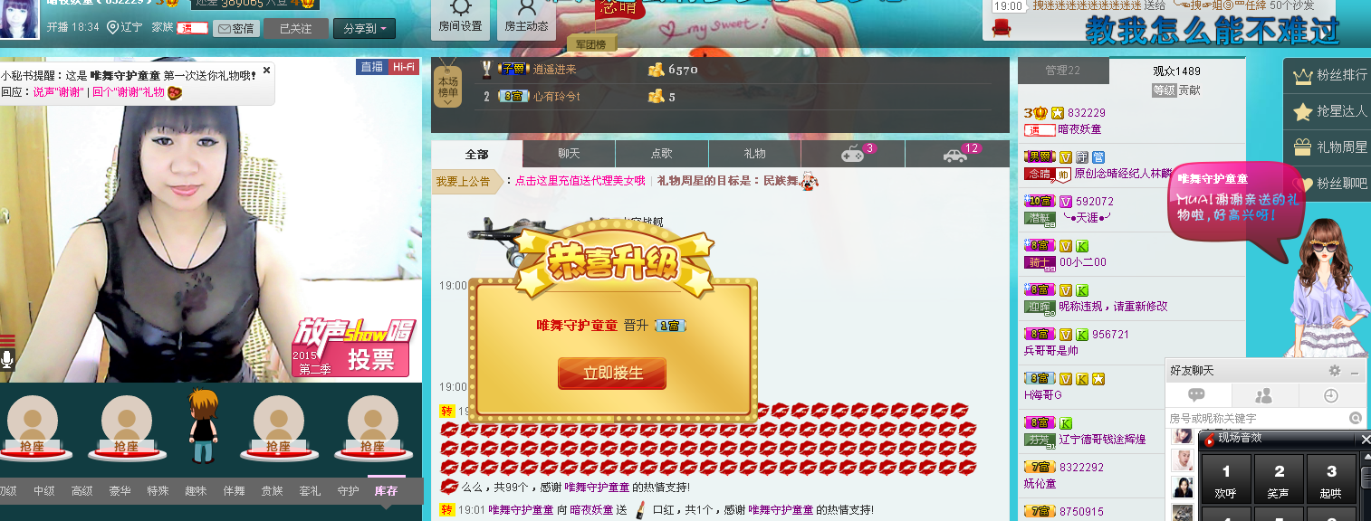 妖童的劫的主播照片