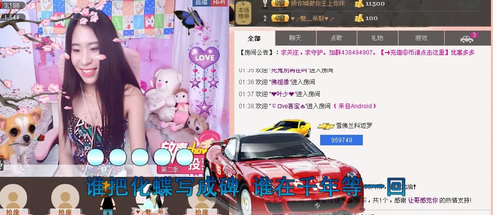 香儿*新主播求关注主播照片