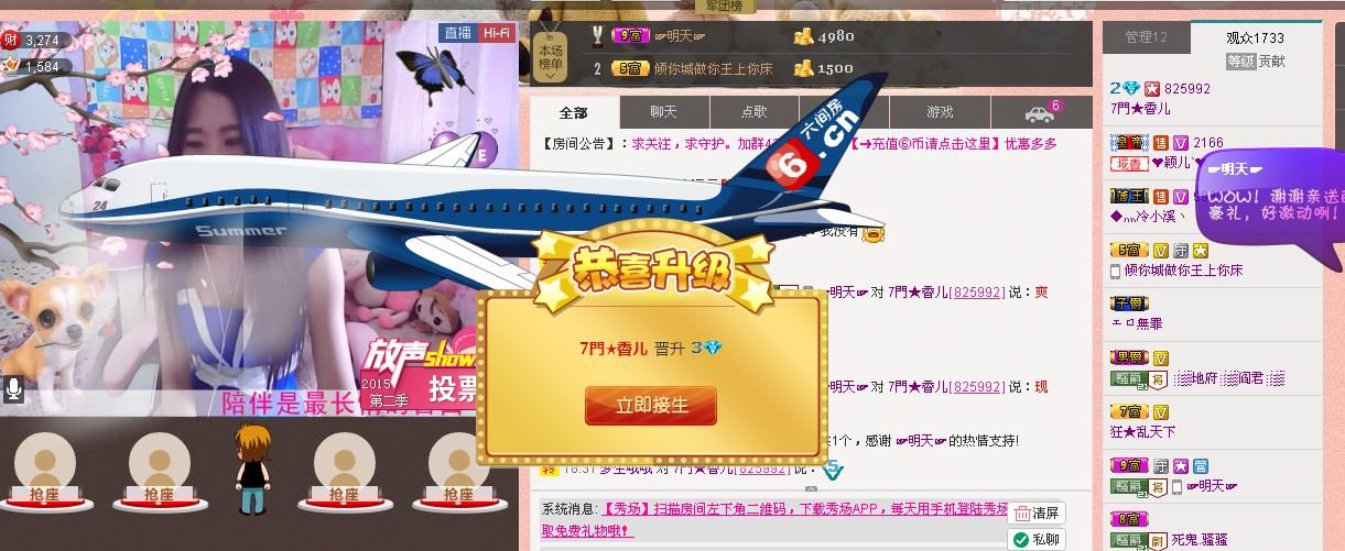 香儿*新主播求关注主播照片