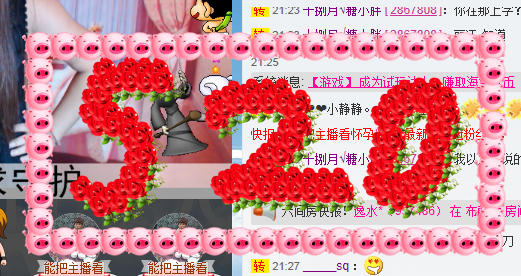 【??小靜靜??】的主播照片