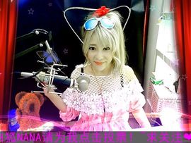 ❤NANA主播照片