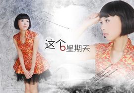 西奈奈主播照片