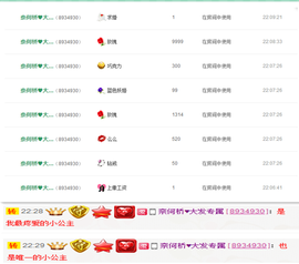 张冰冰.大发主播照片