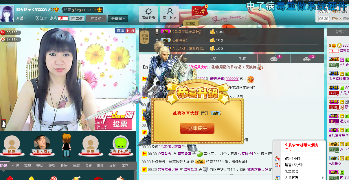 妖童的劫的主播照片