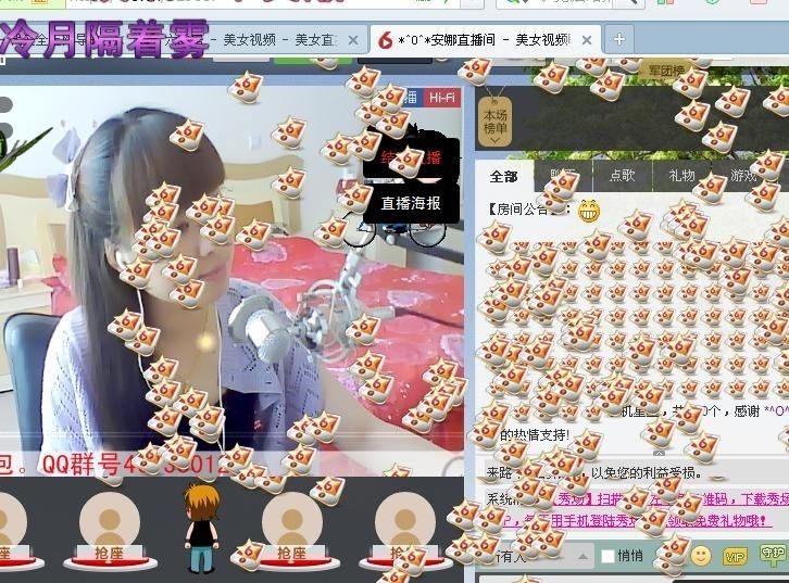 *^O^*安娜的主播照片