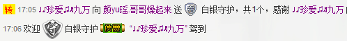 顏yu瑤.吉林小逗比的主播照片
