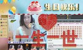 那么~安静主播照片