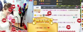 依拉☂小傻妞☂主播照片