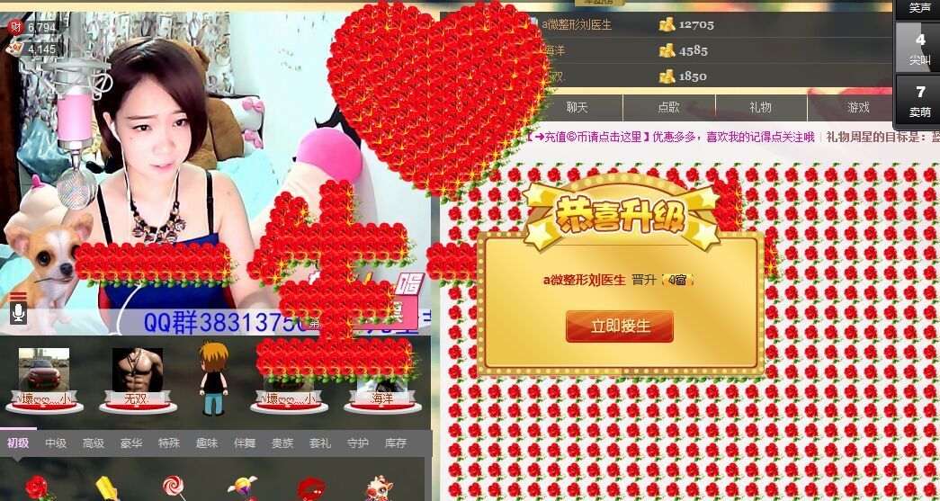 ㄣ王子ou♥的主播照片