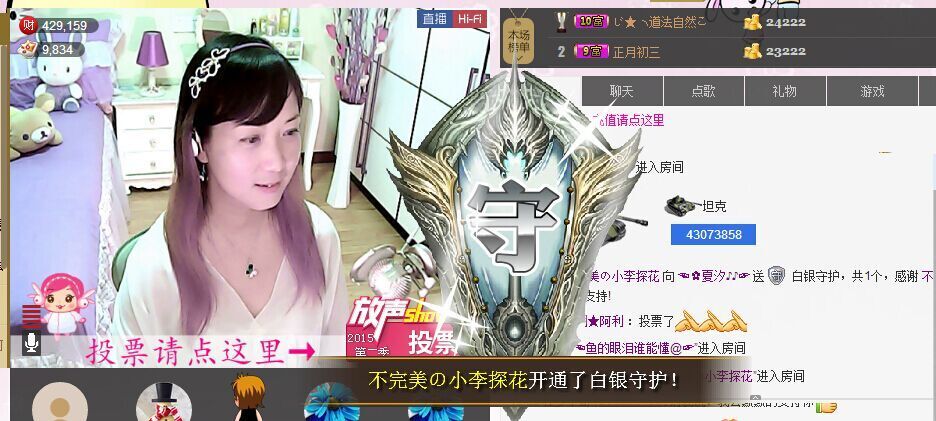 喵喵～♡的主播照片