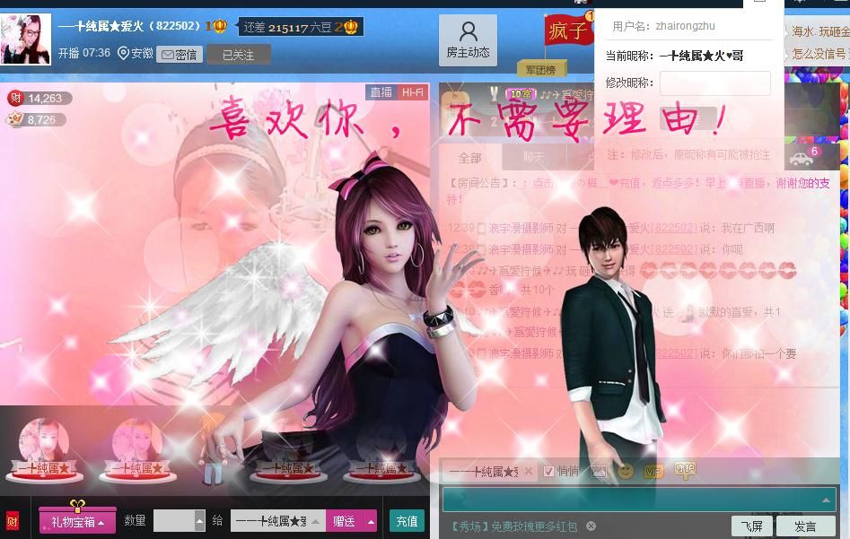 ♥♥融化★蜜糖♥♥的图片
