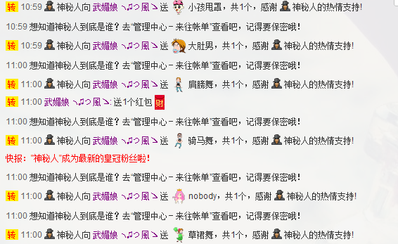 请叫我霸气姐#主播照片