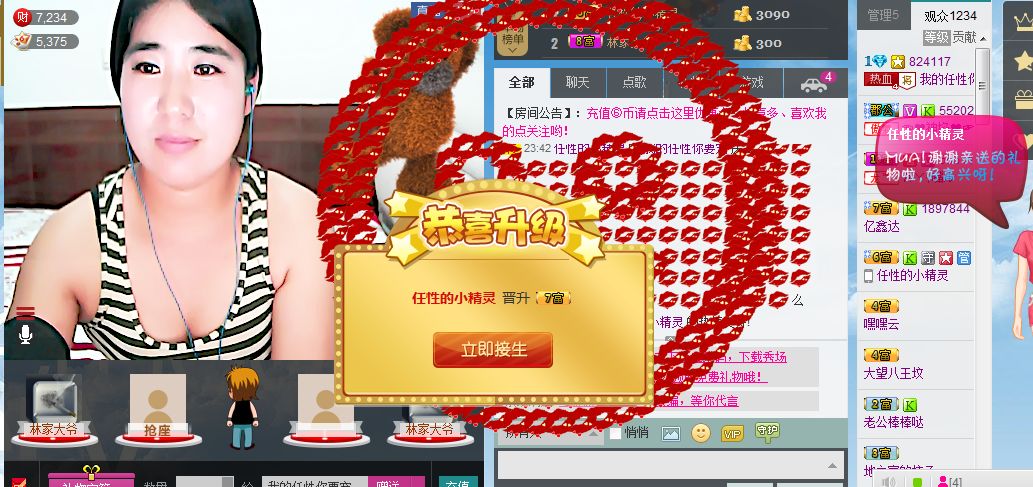 宝宝妈@主播照片
