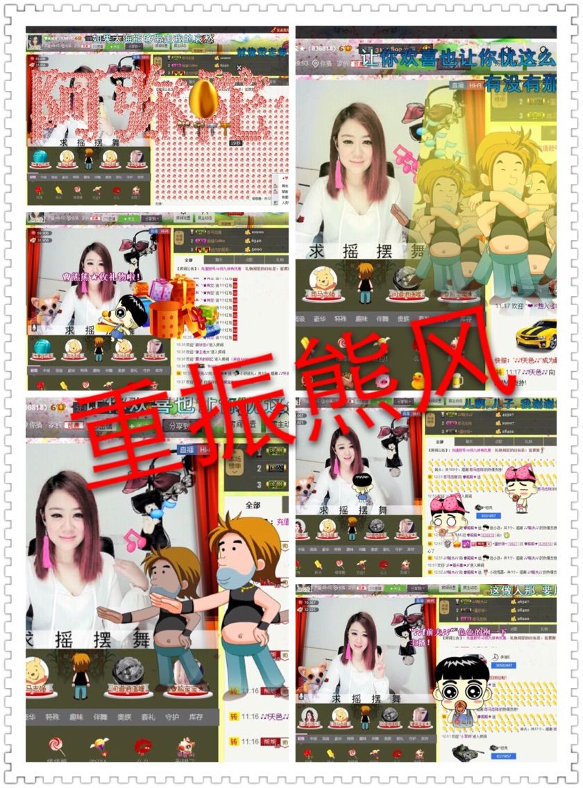 啥也不是了主播照片