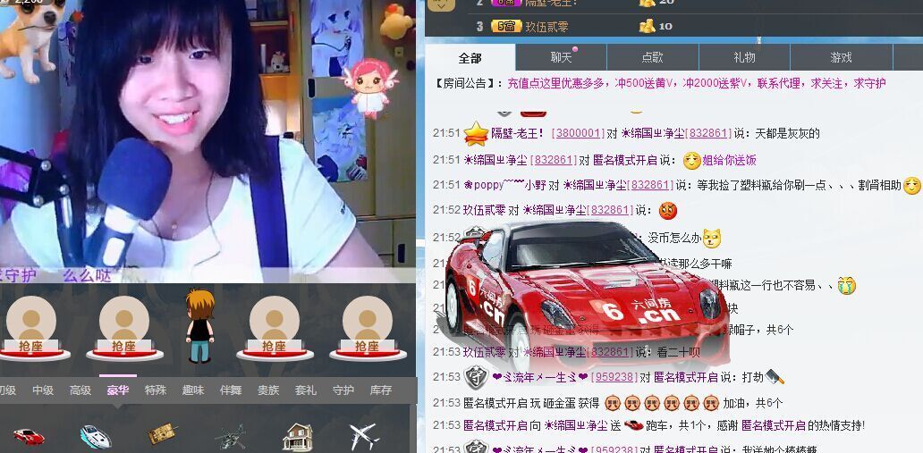 ☀缔国ㄓ净尘的主播照片