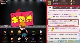 靠谱大哥**主播照片