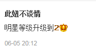 傻💕小巫主播照片