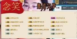 ☞思念笑☜主播照片
