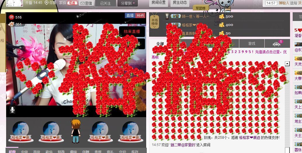 格格是个唱歌的主播照片