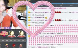 久伴⊰♔傲娇妹纸♔⊱主播照片