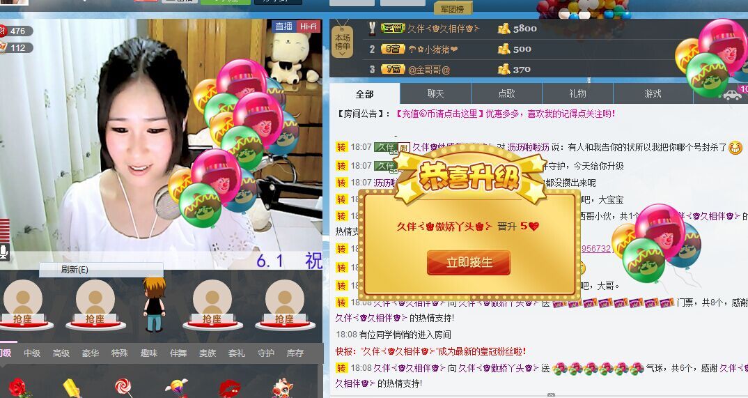 久伴⊰♔傲娇妹纸♔⊱的主播照片