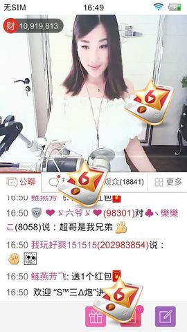 妖，丑妖主播照片
