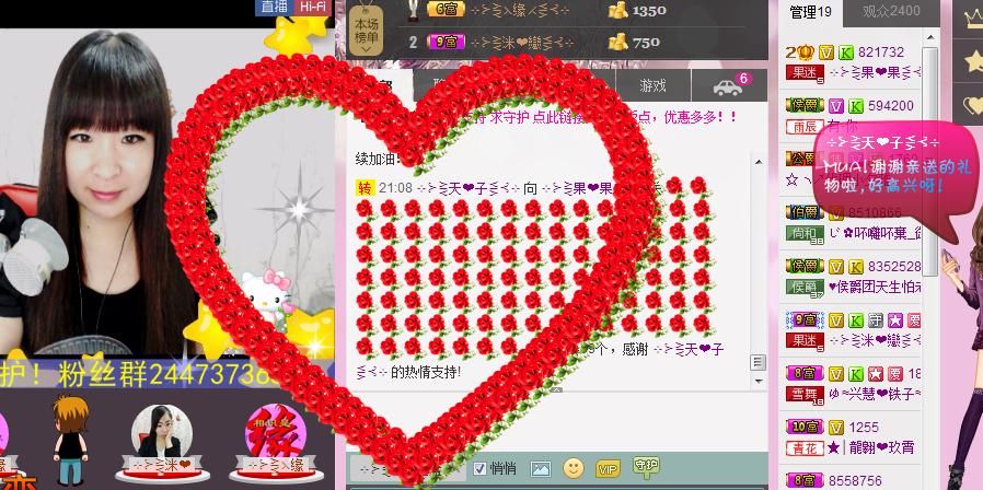 ╰☆☆∮四娘づ主播照片