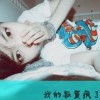 得不到的骚动q