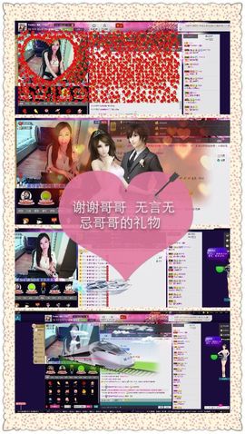 ╱。逗比小媛媛erり主播照片