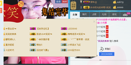 ☞思念笑☜主播照片