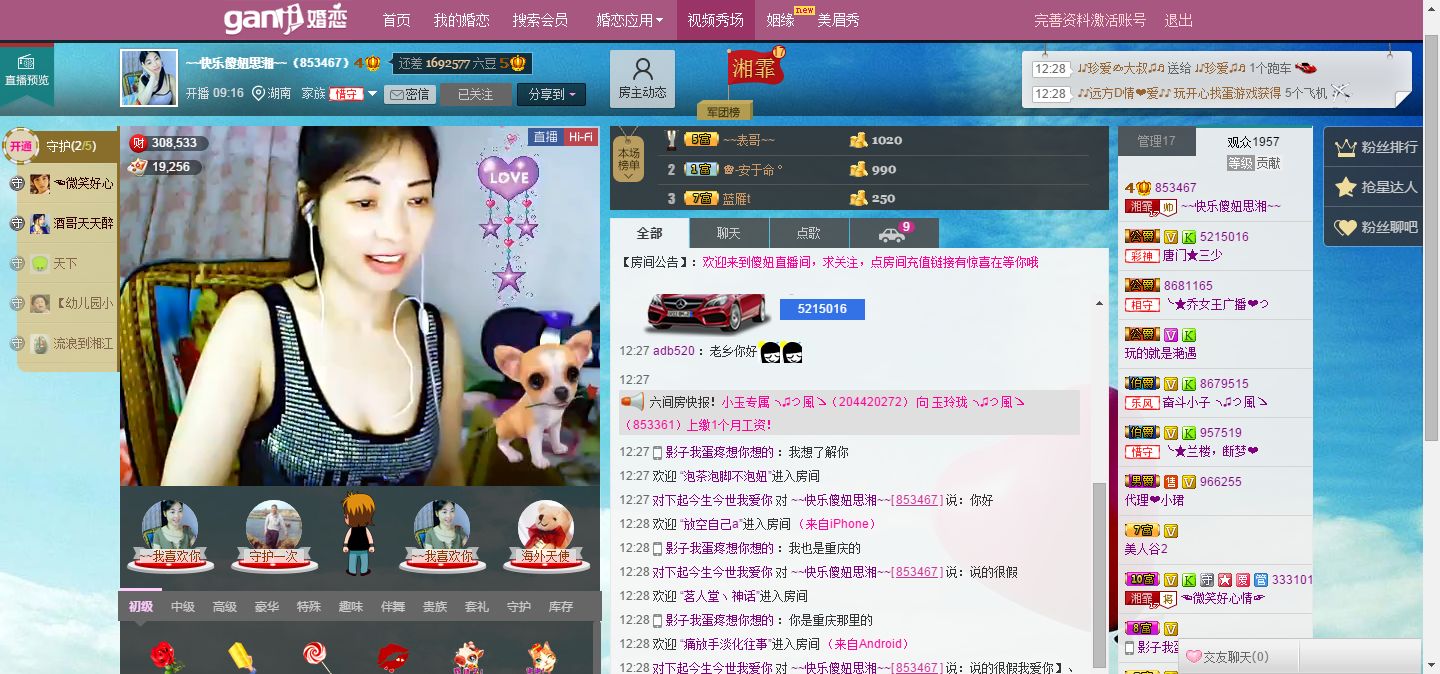 情为何物**的主播照片