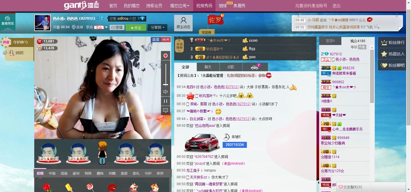 情为何物**的主播照片