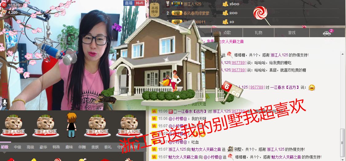 魅力女人唱民歌的图片