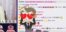 颖寶寶主播照片
