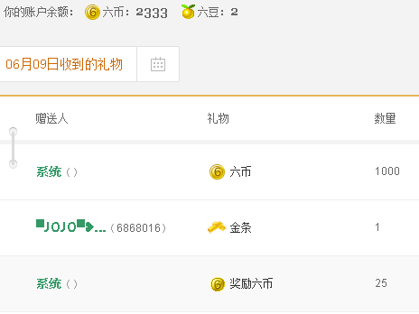 ❤老功的主播照片
