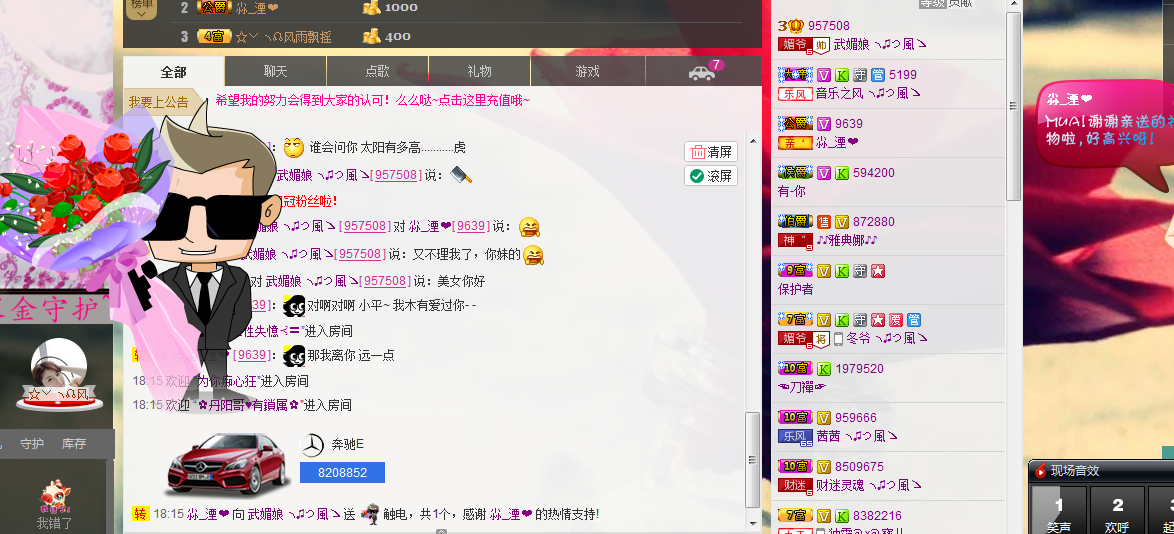 请叫我霸气姐#主播照片