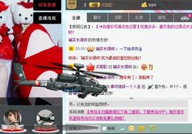 微媣~主播照片