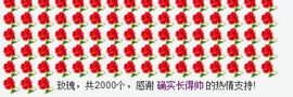 微媣~主播照片