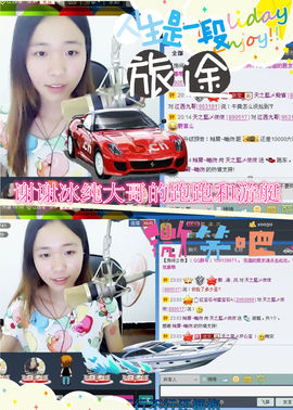 天之蓝乄依依主播照片